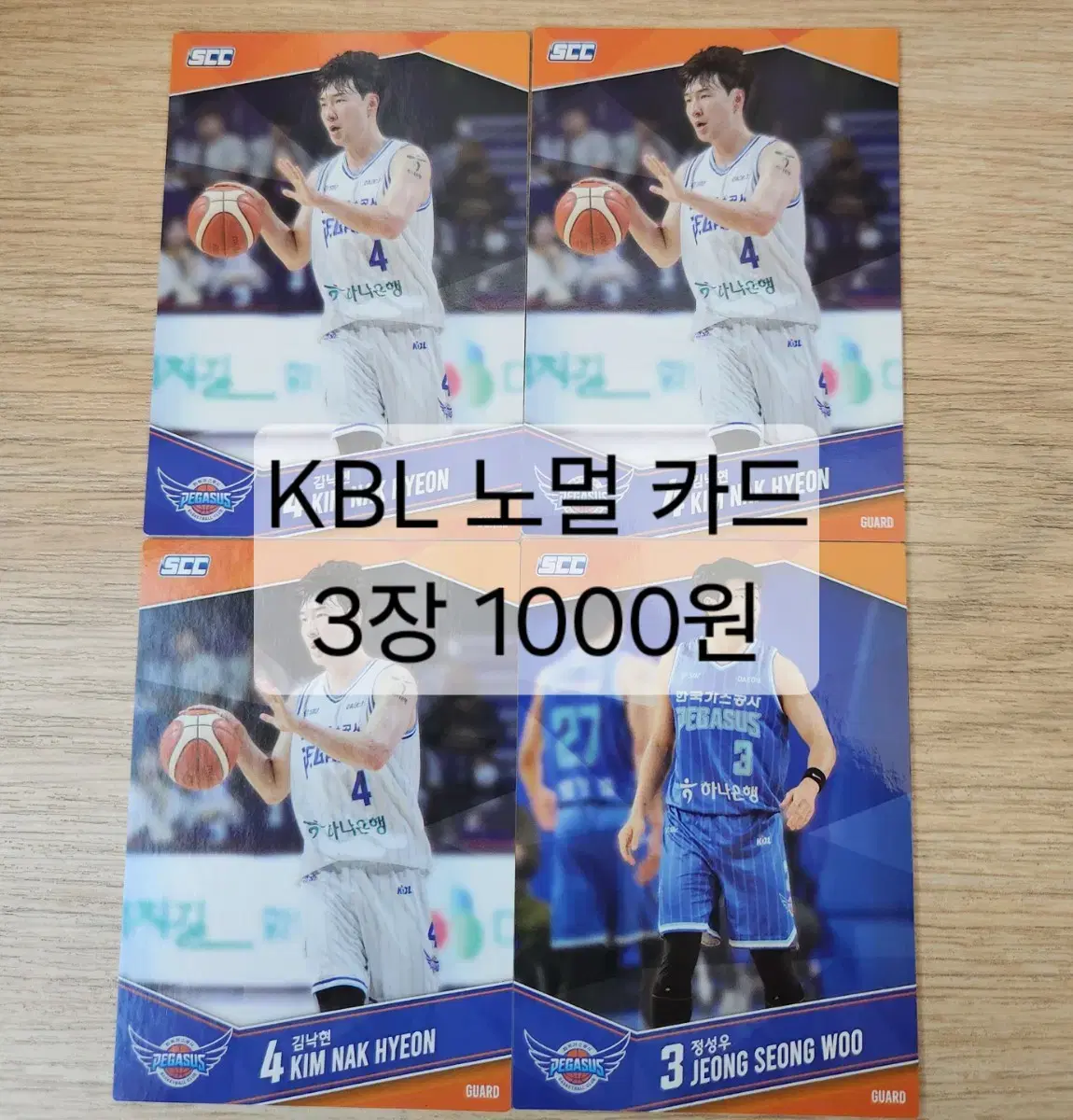 24-25 KBL 카드 가스공사 노멀